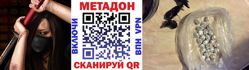 Метадон мёд Новое Девяткино